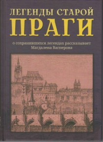 Legendy staroj Pragy [Detail produktu]