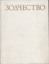 Architektura [Detail produktu]